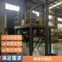 多头气流分级机_德鹏重工_分级机_制造厂家