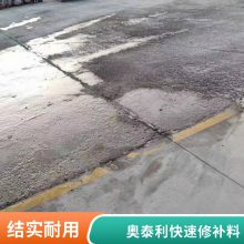 河南新乡水泥地面快速修补料 混凝土表面修补 水泥道路修补料