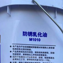 长城M1010乳化液 防锈皂化型乳化油 乳白色加工冷却液