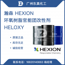 ɭ ֬ŸԼ HEXION HELOXY