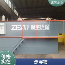 溶气式气浮机 一体化污水处理 气浮设备 屠宰养殖场污水处理设备