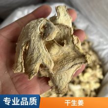 无硫去皮朵心姜块 可食用中药材500g 小黄姜干姜片