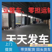 湖南湘潭到辽宁省丹东市13米17米5平板车出租/专注大件运输-每天发车-时效保障