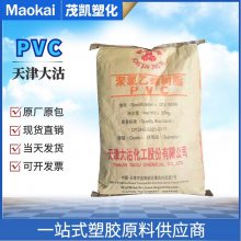 PVC 大沽化工 DG-1000K 船用密封条 硅胶吸管 管材管件异型材 聚氯乙烯