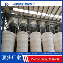 诺顺50吨硅砂提纯酸洗浸泡桶锥形非金属化工储罐