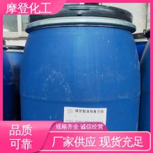耐候性优越 背网马赛克胶水 涂布均匀 摩登化工