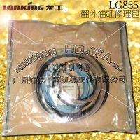 LONKING/LG855_͸_ת͸_ͷ