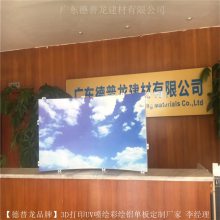 吊挂式3D铝板-“蓝天白云”UV喷绘铝单板生产厂家