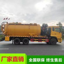 环卫清洗真空吸污车东风清洗吸污车 天锦15吨吸污车 全国送货