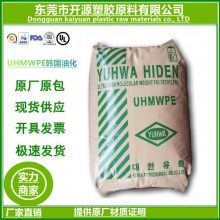 供应UHMWPE 大韩油化 U030 涂覆级 阻燃性 电气领域 塑胶原料 HIDEN