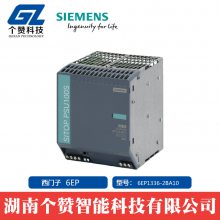 全新原装西门子SITOP PSU 6EP1336-2BA10 PLC 调节型电源模块包邮