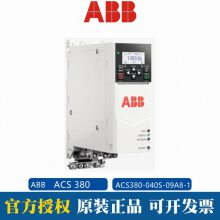 ȫABBƵACS380 ACS380-040S-09A8-1ѹ200V2.2ٷȨ