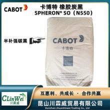 ذ벹ǿ̿N550 CABOT̼SPHERON SO