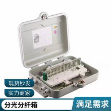 中国电信32芯光缆分光箱插片式1分32光分路器箱