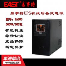 易事特UPS电源EA305 500VA/400W 抗恶劣环境绿色节能