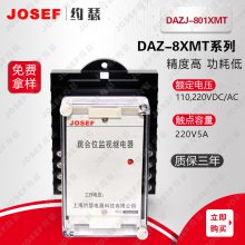 JOSEFԼɪ DAZJ-801XMTDAZJ-802XMTλλԴм̵ ĵ