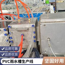 PVC穿线槽挤出机 木纹封标条挤出生产线 雨水槽挤出设备 瑞尔机械