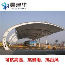 户外帽顶膜结构车棚 七字型充电桩雨棚 屋顶悬空电动推拉棚