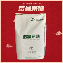 西王食品级结晶果糖 高保湿 糕点饮料 营养型甜味剂