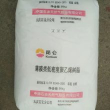 涂覆树脂大庆石化19G无菌液体包装片材昆仑高熔体强度高压聚乙烯LDPE