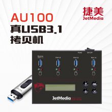 ӻ  AU100/A1JD USB3.1 濽