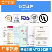 PEI 基础创新 ATX3562R-7301 耐腐蚀 连接器 汽车部件应用