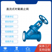 南高阀门J45F46直流式截止阀 Y型截止阀 DN125 法兰 手动阀