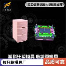 专业拉杆箱模具厂家\\注塑拉杆箱模具生产厂家\\塑胶模具厂