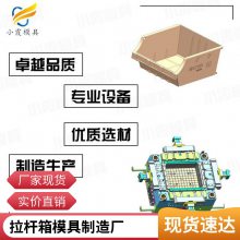 专业拉杆箱模具工厂\\注塑拉杆箱模具制造厂\\塑料制品