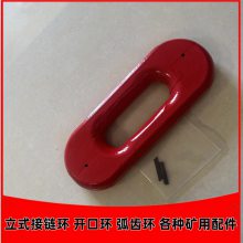 34*126立环刮板机配件供应煤矿立式接链环 链条用链接环