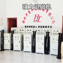 DQ-Ⅱ型谐合波式脱磁器 脉冲退磁及交流退磁式脱磁设备华唐