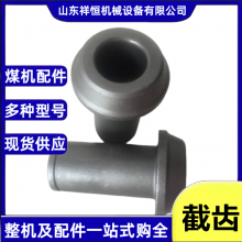 矿用U95-30硬岩截齿 采煤机滚筒安装镐型齿齿座 切割时不产生火花