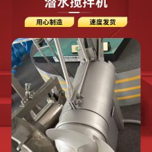 蓝深集团缺氧池反硝化潜水推流搅拌机,池底潜流推进搅拌器导杆GQJB15/12-620/3-480/S
