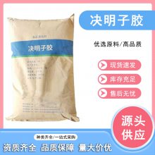 决明胶 食品级 增稠剂高粘度 烘烤制品香肠 现货直发