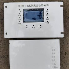 矿用HX-630K-II低压馈电开关智能综合保护器