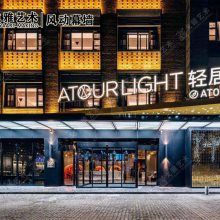 苏州轻居酒店 风动幕墙场景设计 重庆风铃厂家生产