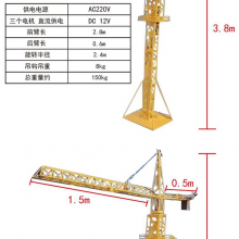 塔吊模型厂家 金属塔吊模型地址 建筑施工升降机拆装模型的招标参数-塔吊教学模型