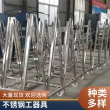 不锈钢工器具类 实验台测试台 工位器具 支持非标定制