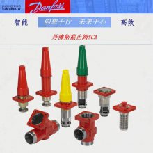 SCA-X32/148B5508丹佛斯DANFOSS截止止回阀