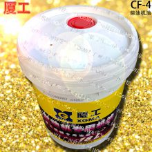 供应XGMA厦工专用直喷发动机CF-4机油 其他油品请致电联系