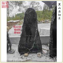 深圳户外装饰石 切片黑山石点景 各类异形黑山石