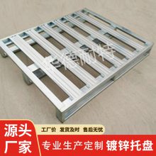 化工产品仓库镀锌铁托盘 冷轧钢材质动载一吨周转托盘