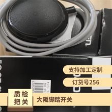 OT-10BP-B200脚踏日本OJIDEN 型号OFL-BS 额定电流6A 跷板开关