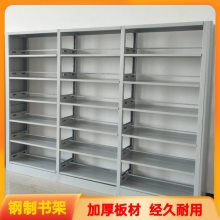 圖書(shū)架閱覽室學(xué)校圖書(shū)館書(shū)架 鋼制雙面書(shū)籍存放架