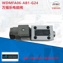 Wandfluh万福乐 WDMFA06-AB1-G24/WD 换向阀