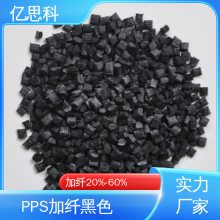 pps GF20% עܼ  ɫPPSܽ ͸ʴ ȶ ˼