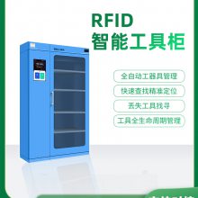 rfid智能工具柜厂家 定制方案设计软硬件开发全国联保