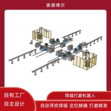 焊缝打磨机器人 砂带自动磨削设备 自动寻找焊缝