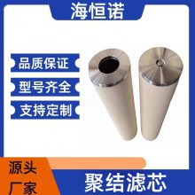 聚结滤芯 HD387S9-C-GAS 滤油机聚结滤芯-海恒诺净化
