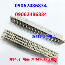 09062486834ԭװ¹HARTING 348 ĸͷ DIN41612